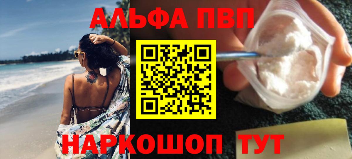 Alpha PVP крисы CK Артёмовский