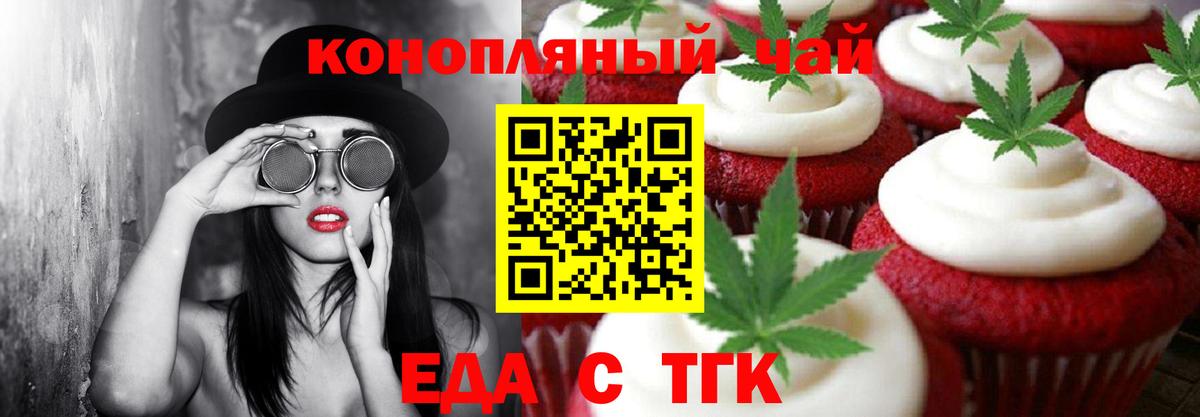 Артёмовский  Печенье с ТГК марихуана  Вход с VPN 