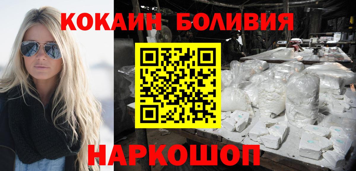 Артёмовский  Кокаин  COCAIN Колумбийский  Вход с VPN  Кокаин Fish Scale 