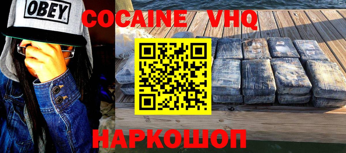 COCAIN Перу Артёмовский