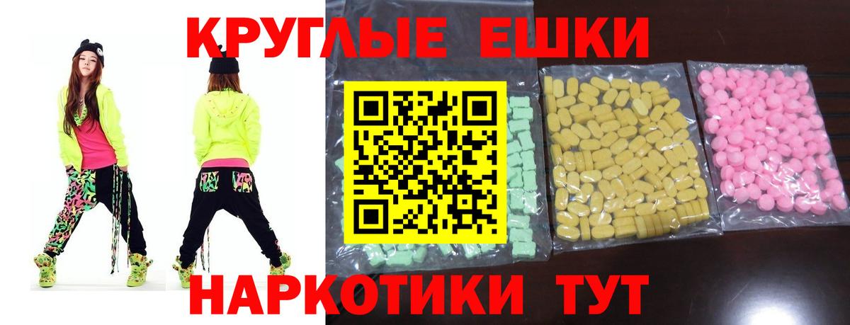 ЭКСТАЗИ  Ecstasy ешки  Вход с VPN  ЭКСТАЗИ Cube  цены   Артёмовский 