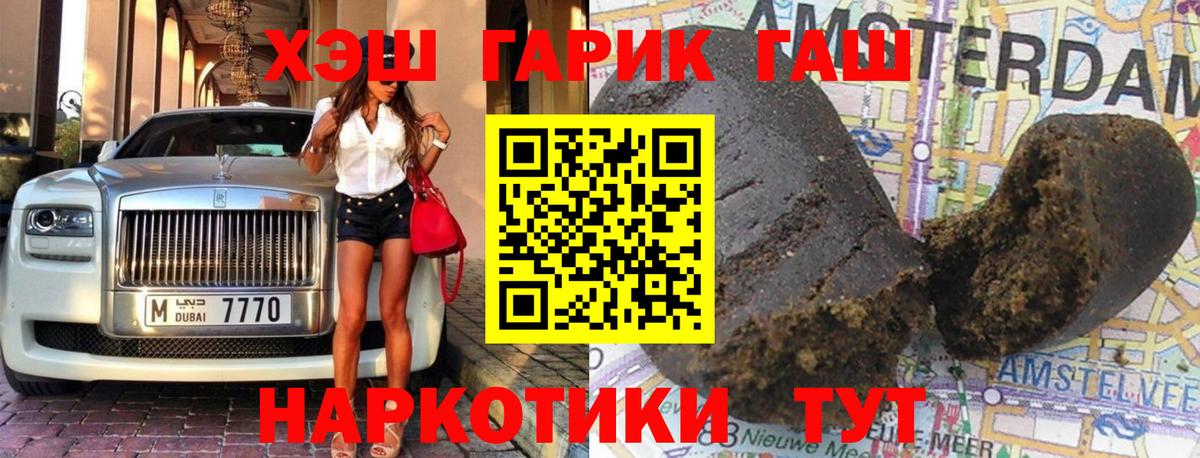 Гашиш  ГАШ 40% ТГК  Вход с VPN  ГАШИШ гашик  Артёмовский 