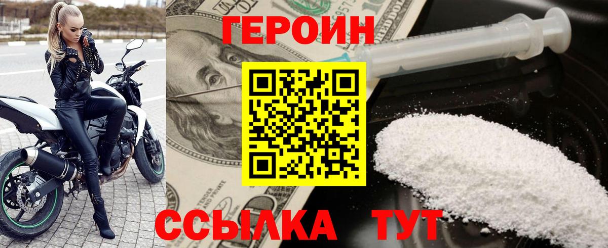 ГЕРОИН Heroin Артёмовский