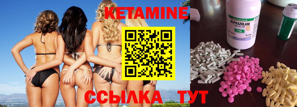 Артёмовский  КЕТАМИН ketamine  КЕТАМИН VHQ  Вход с VPN 