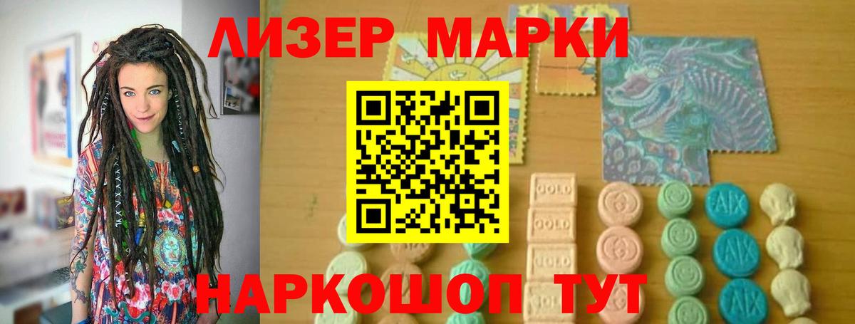 LSD-25 экстази кислота Артёмовский