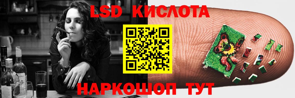 LSD-25 экстази кислота  Вход с VPN  ЛСД экстази кислота  Артёмовский 
