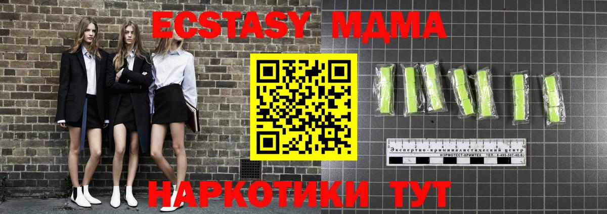 МДМА VHQ Артёмовский