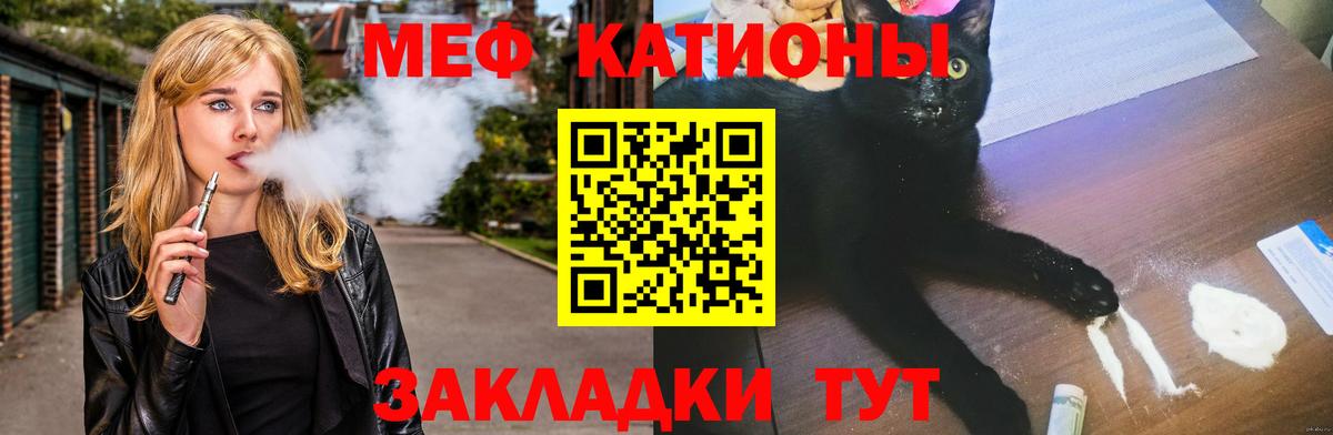МЯУ-МЯУ  МЯУ-МЯУ mephedrone  Вход с VPN  Мефедрон VHQ  Артёмовский 
