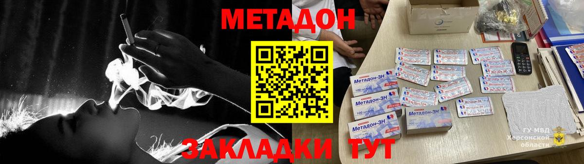 Артёмовский  Метадон кристалл  Вход с VPN 