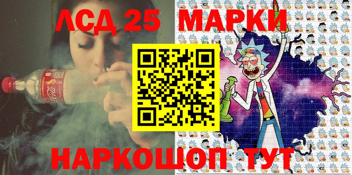 Марки NBOMe 1500мкг Артёмовский