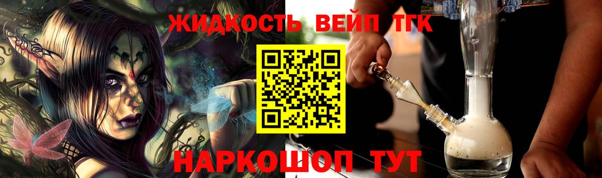 Дистиллят ТГК THC oil  цена   Вход с VPN  Артёмовский  Дистиллят ТГК гашишное масло 